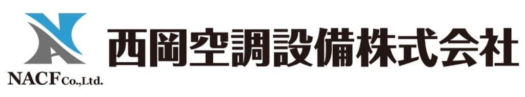 西岡空調設備株式会社